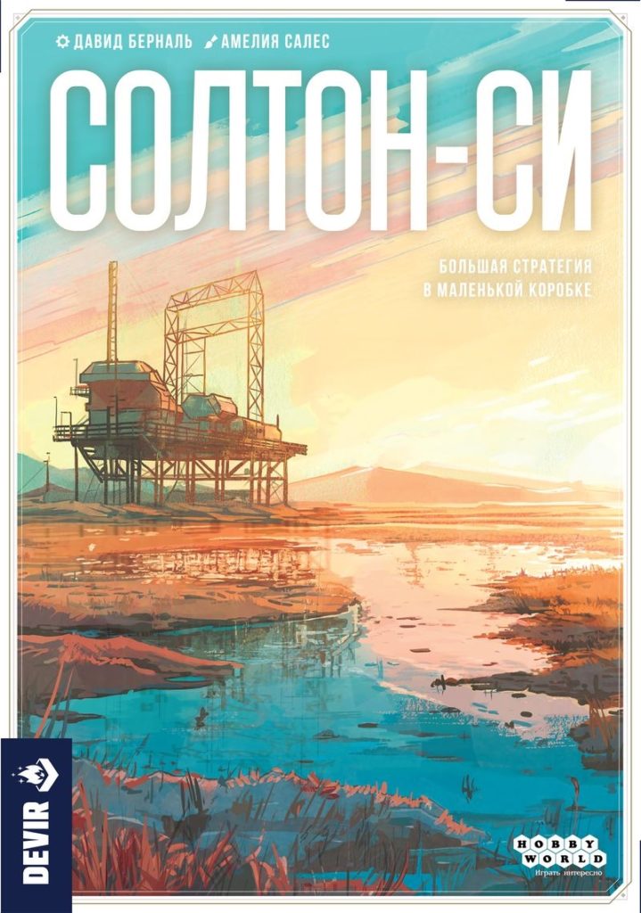 Соленое озеро, щепотка лития и стратегия в «Солтон-Си»