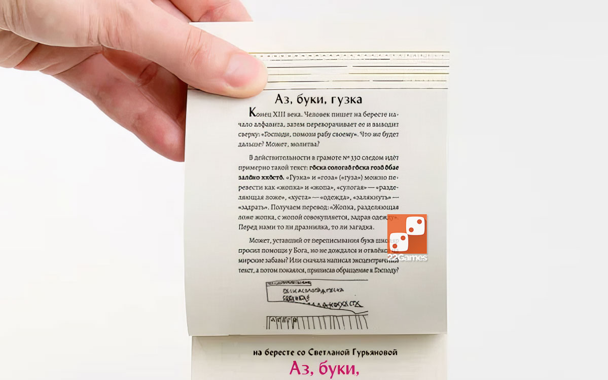 Отрывной Страдающий Календарь 2026