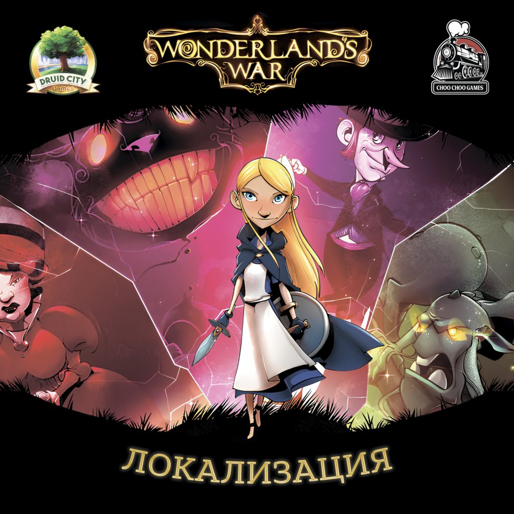 Choo Choo Games анонсировали русскую локализацию Wonderland's War