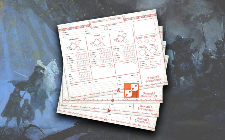 Кольцо Всевластья