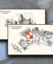 Кольцо Всевластья. Изометрическая карта: Затопленные чертоги и Проклятые покои