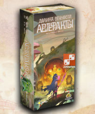 Долина вечности : Артефакты (доп)