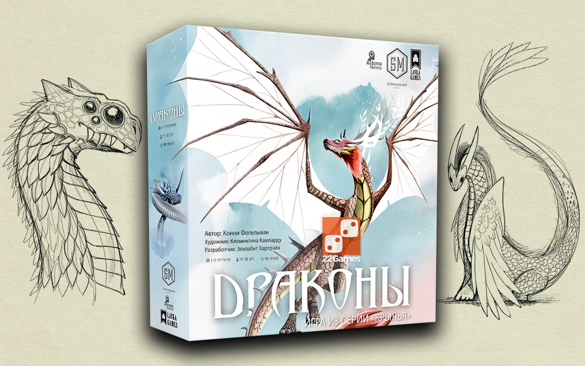 Драконы – Для взрослых, Для детей, Для любой компании Драконы