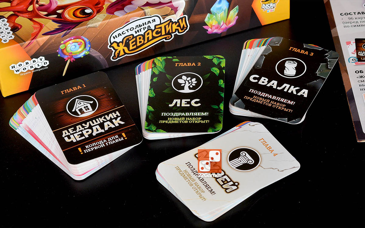 Жевастики – Для детей, Для любой компании Жевастики