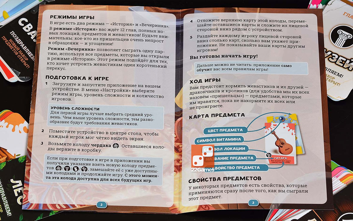 Жевастики – Для детей, Для любой компании Жевастики