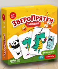 Зверопрятки. Эмоции