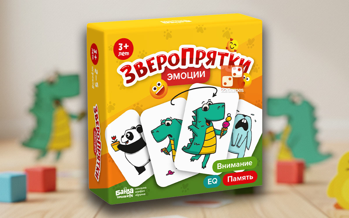 Зверопрятки. Эмоции – Для детей Зверопрятки. Эмоции