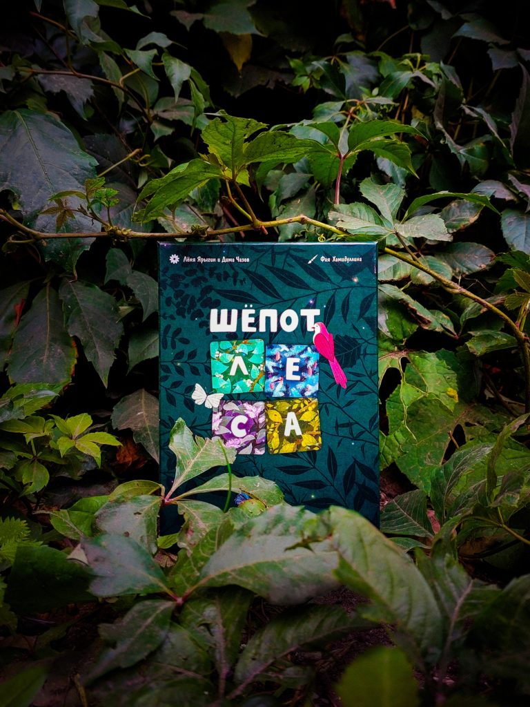 Шёпот Леса — новая словесная игра от GaGa.ru