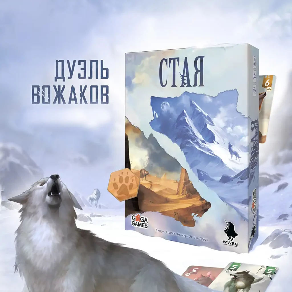 GaGa Games готовит к выходу карточную дуэль Стая