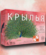 Крылья. Птицы Азии