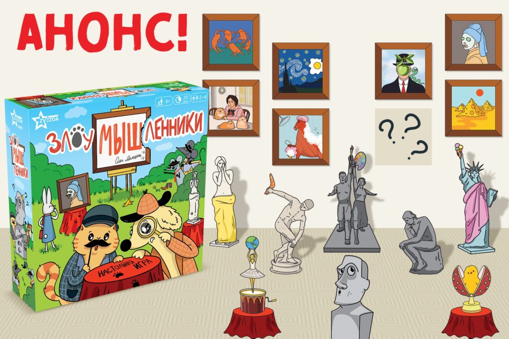 Злоумышленники: кооперативное расследование в музее