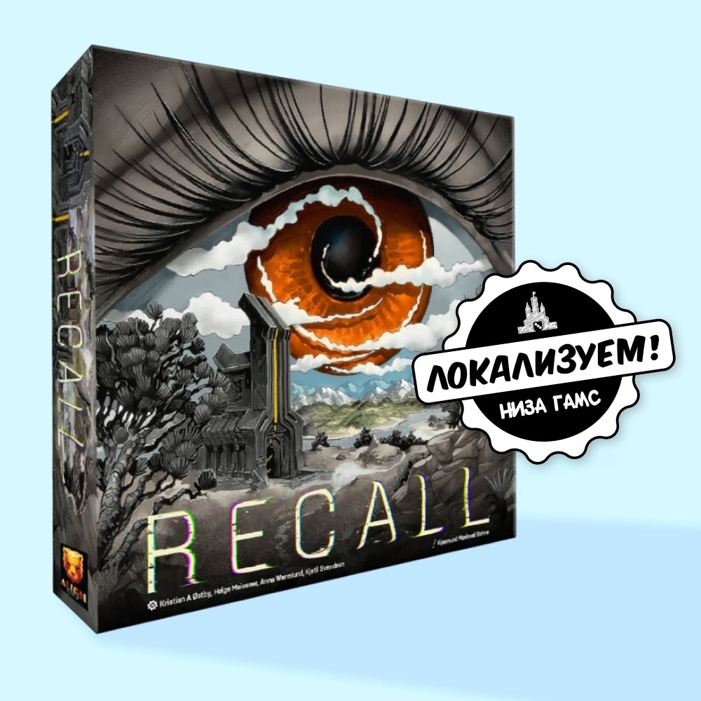 Recall — новый евро-хит от авторов «Проекта Возрождение» выходит на русском