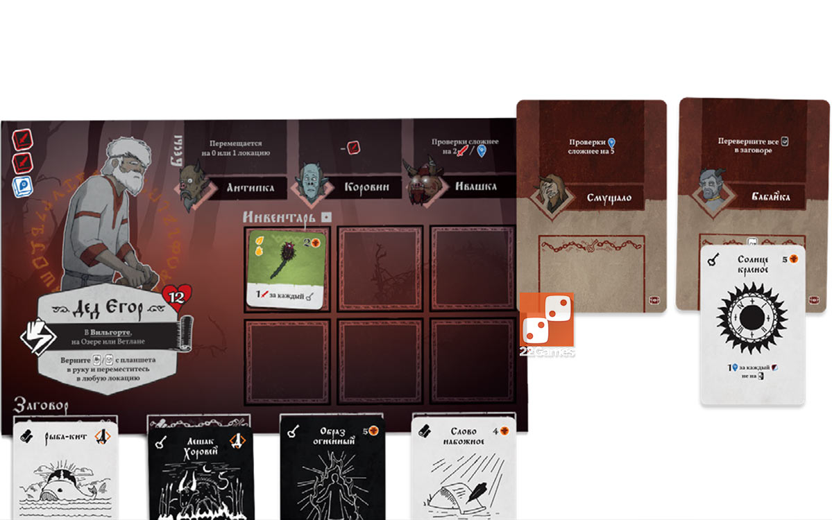 Черная книга: Чердынский клад (доп)