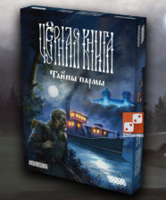 Черная книга: Тайны пармы (доп)