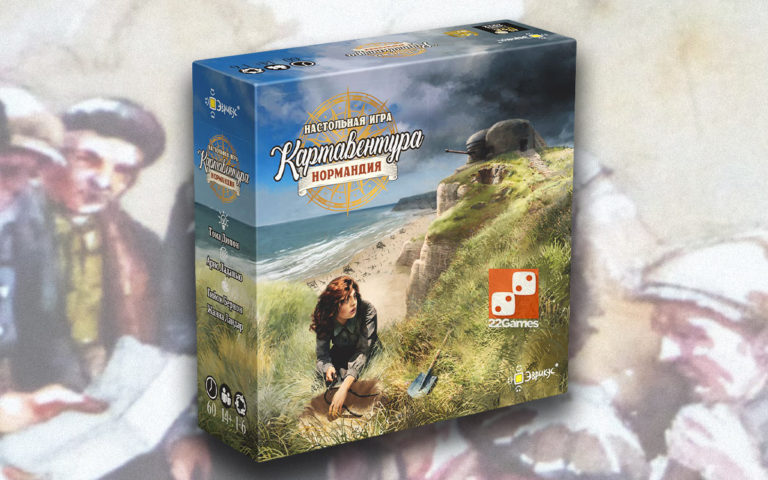 Картавентура (БАЦ!)