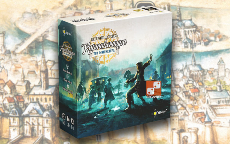 Александр Дюма