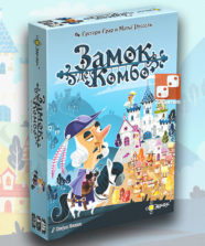 Замок де Комбо