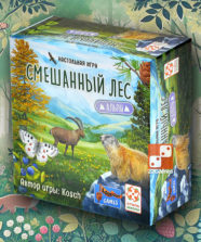 Смешанный лес: Альпы (доп)