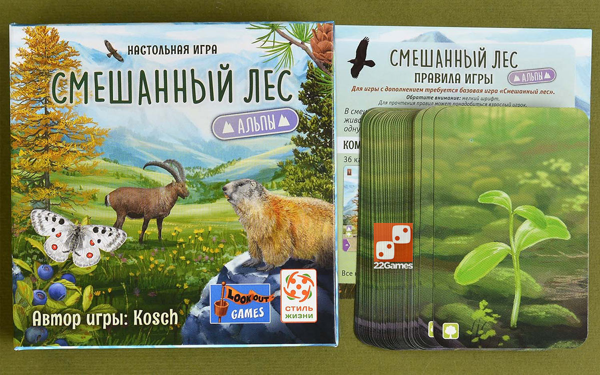 Смешанный лес: Альпы (доп)