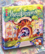 Имаджинариум. История Игрушек