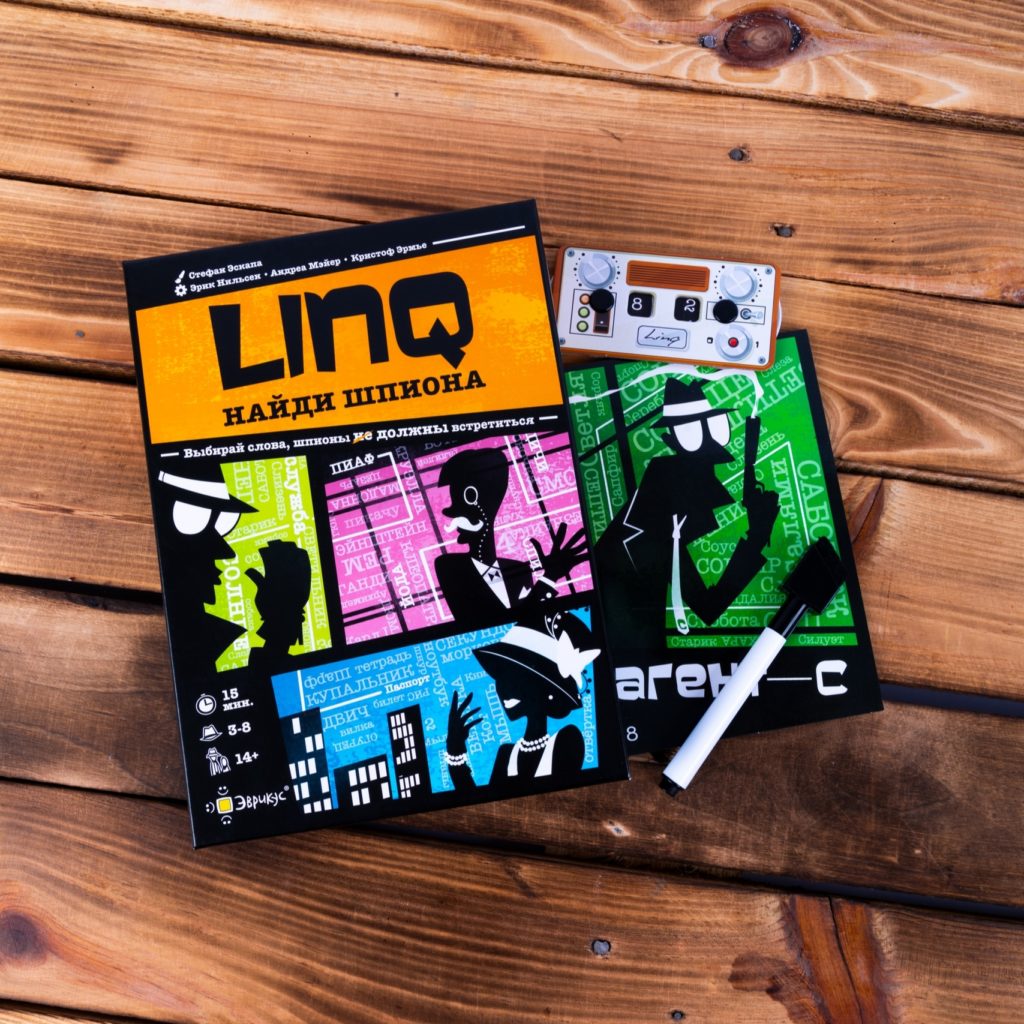 Linq: шпионы среди нас!