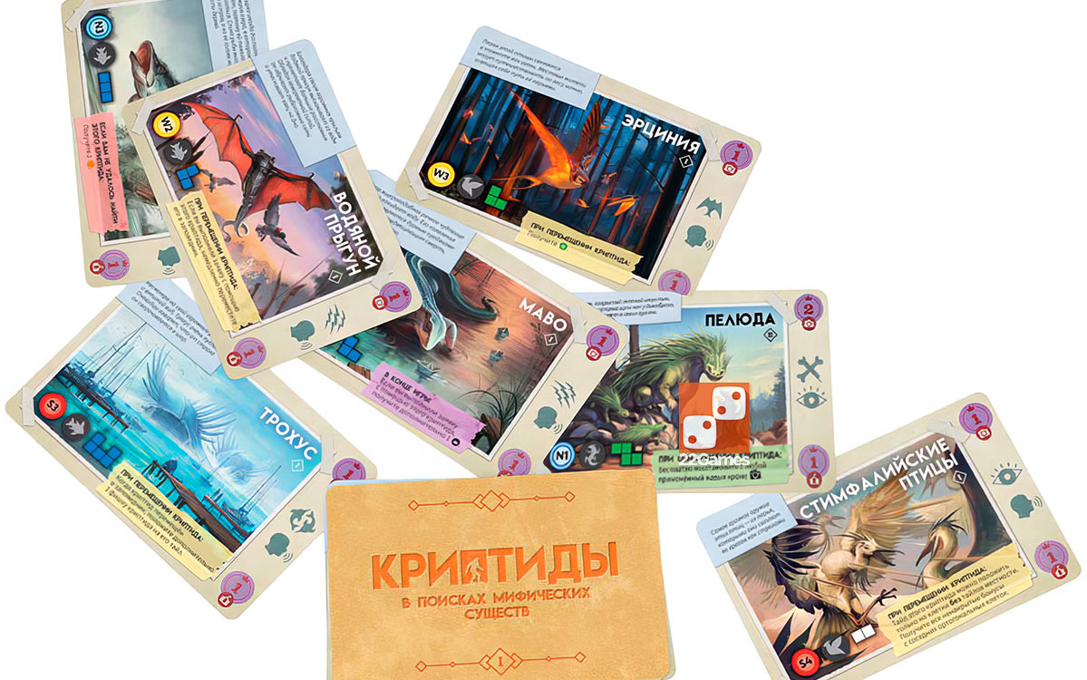 Криптиды: В поисках мифических существ