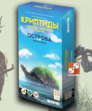 Криптиды: В поисках мифических существ. Острова (доп)