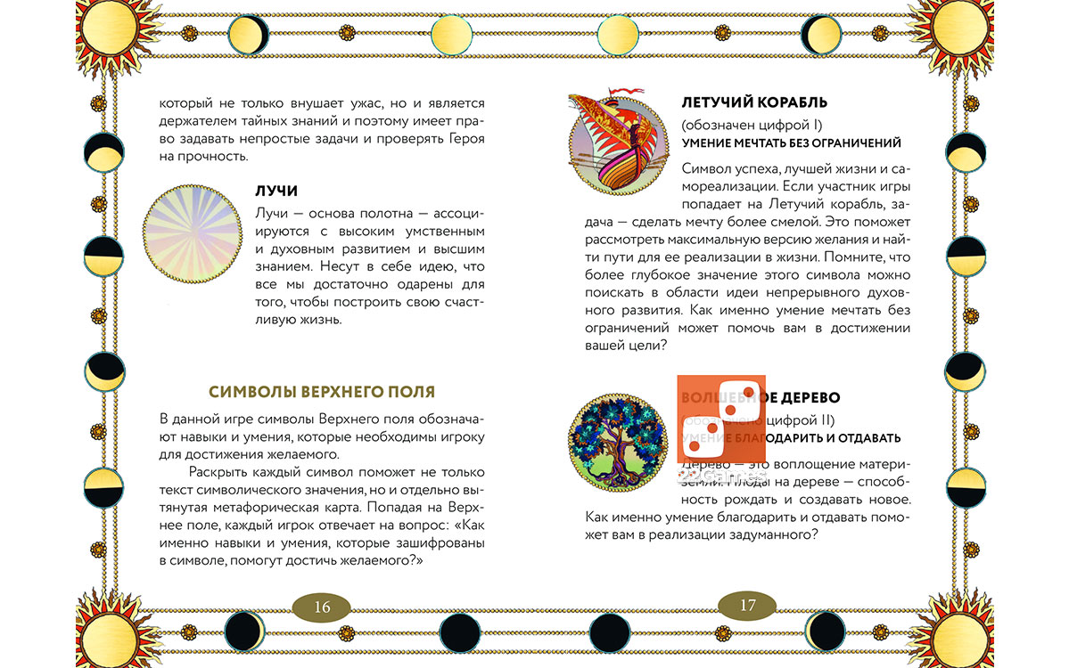 Трансформационная игра «Лила Царица Драконов» – Для взрослых, Очень взрослые игры Трансформационная игра «Лила Царица Драконов»