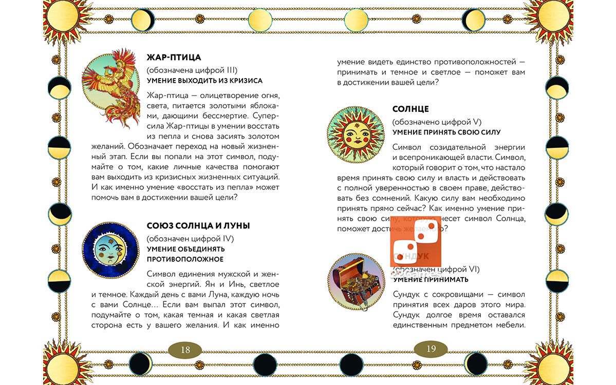 Трансформационная игра «Лила Царица Драконов» – Для взрослых, Очень взрослые игры Трансформационная игра «Лила Царица Драконов»