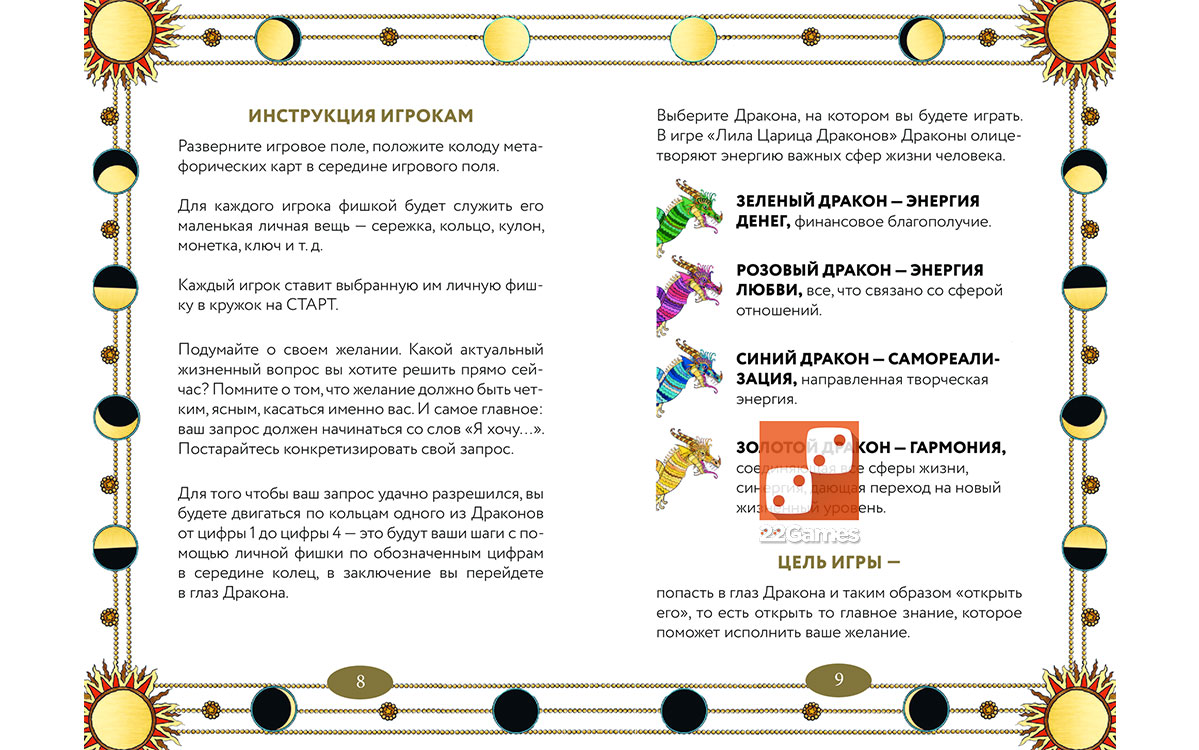 Трансформационная игра «Лила Царица Драконов» – Для взрослых, Очень взрослые игры Трансформационная игра «Лила Царица Драконов»