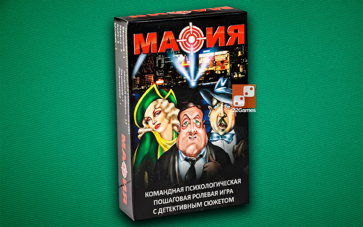 Мафия Люкс 2025 – Для взрослых Мафия Люкс 2025