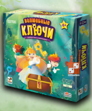 Волшебные Ключи