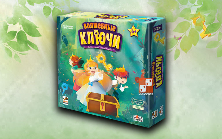 Испытайте свою удачу