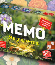 Мемо «Мир цветов» – Для детей, Для любой компании Мемо «Мир цветов»