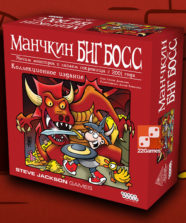 Манчкин: Биг Босс – Для взрослых, Для детей, Для любой компании Манчкин: Биг Босс
