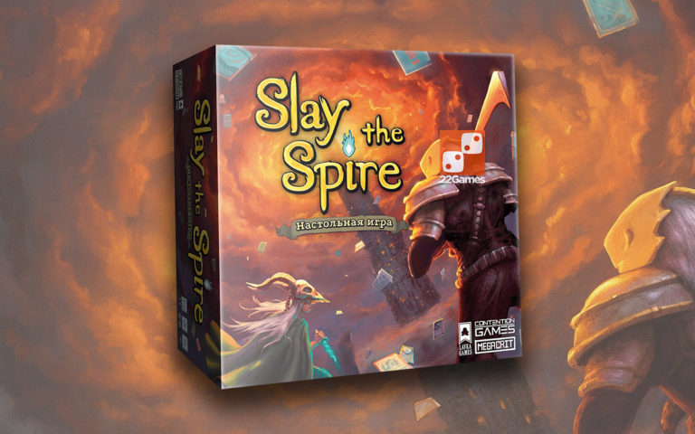 Slay the Spire