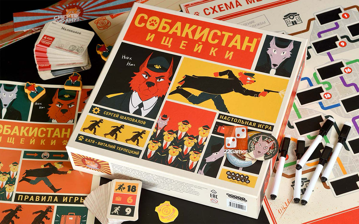 Собакистан: Ищейки