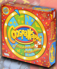 Соображарий: Подарочное издание – Для детей, Для любой компании Соображарий: Подарочное издание