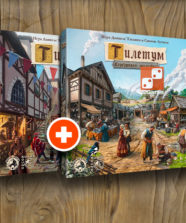 Тилетум + Серебряная лихорадка (набор)