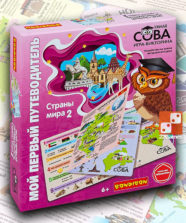 Игра-викторина Умная Сова Мой первый путеводитель «Страны мира 2»
