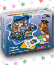 Игра-викторина Умная Сова «Турнир знаний»