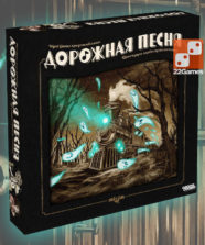 Дорожная песня – Для взрослых Дорожная песня