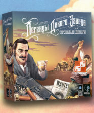 Легенды Дикого Запада. Кровавые Деньги (доп)