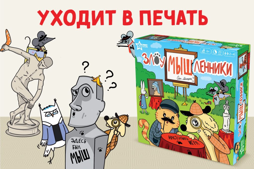 Злоумышленники от «Звезды»: музей, тайны и обратный отсчёт