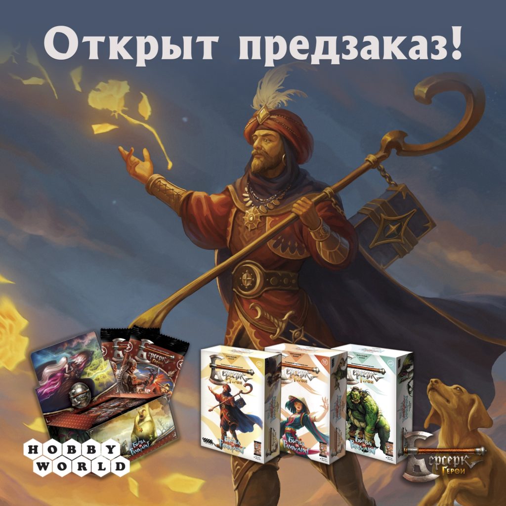 Битва за Раммарат: заклинания, кланы и мрачные подземники