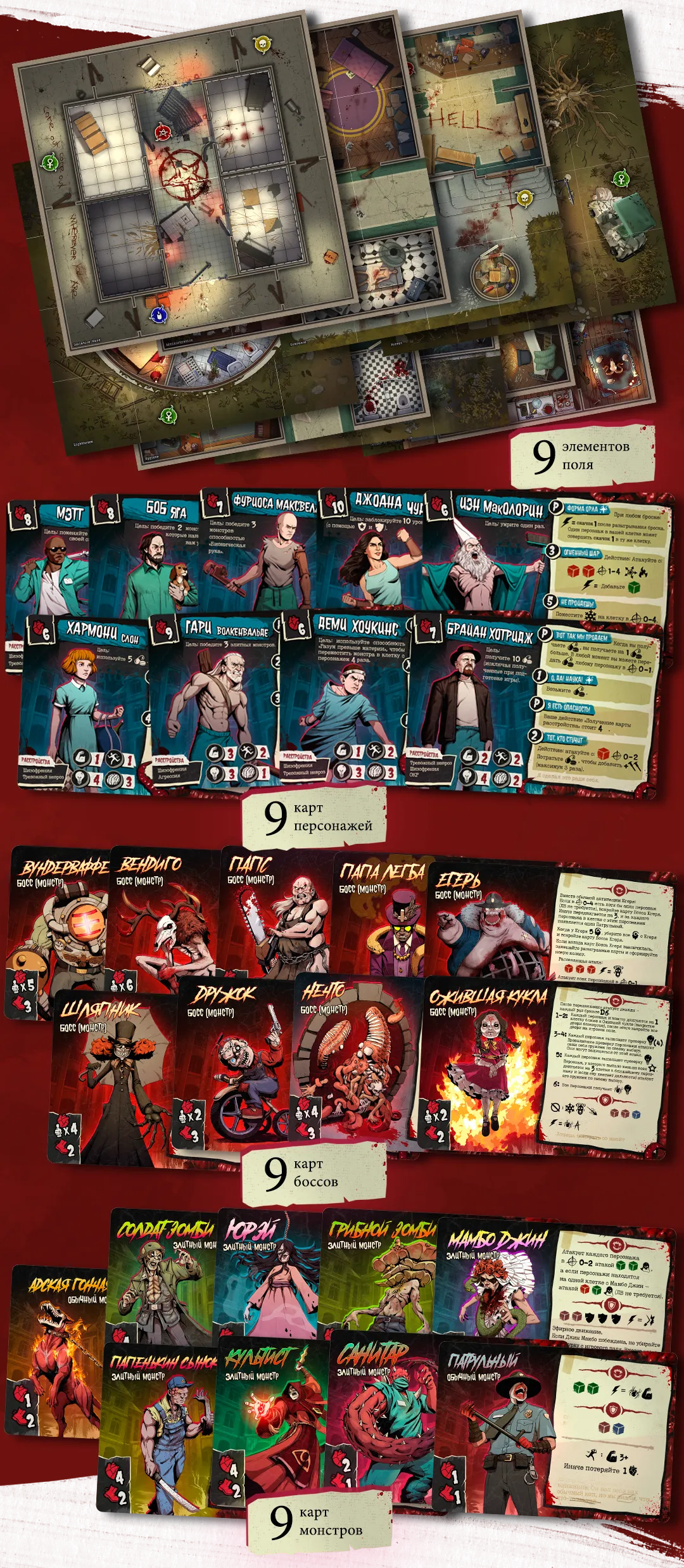 Лоботомия 2: Облава