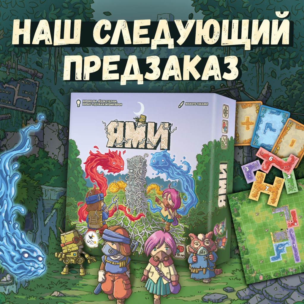 Crowd Games анонсировали кооперативную головоломку Ями