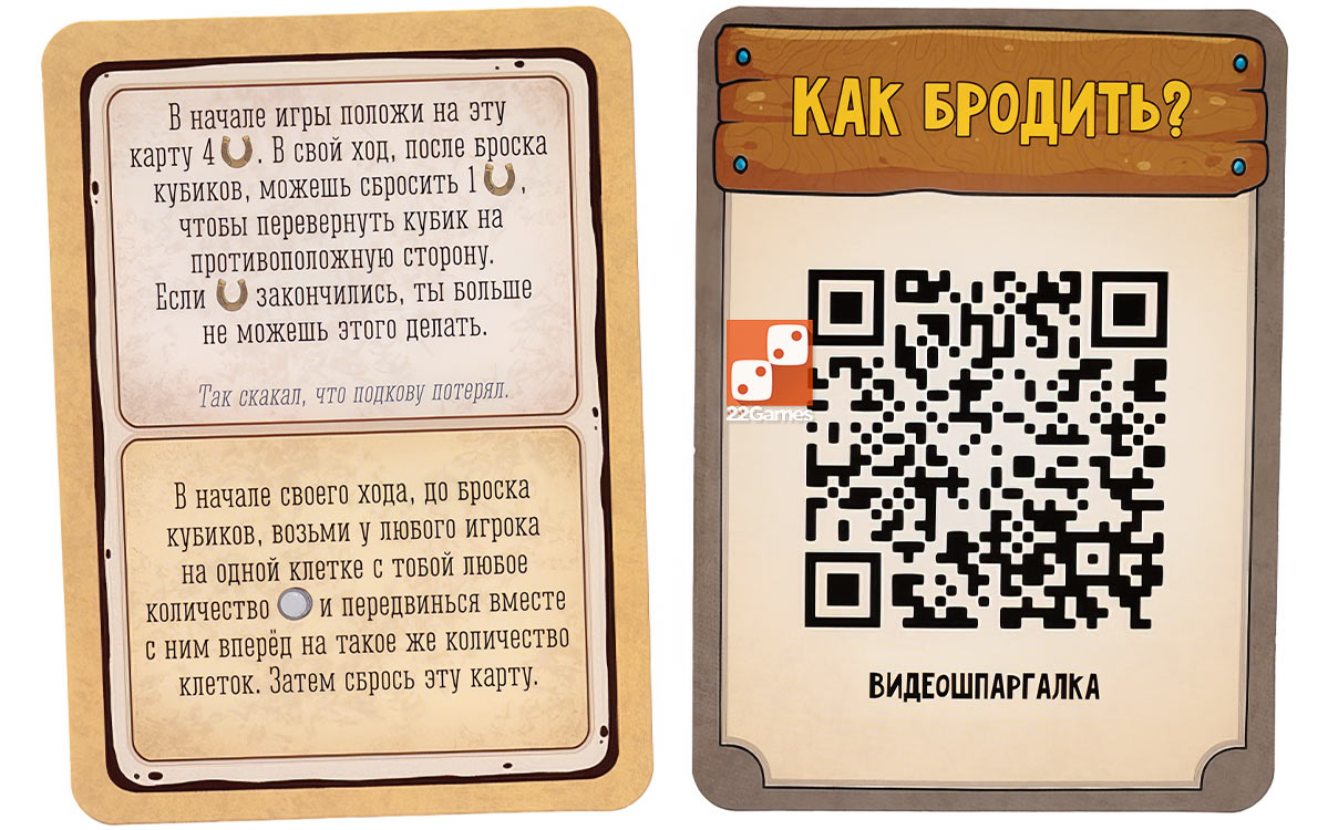 Большая Бродилка: Конь-Огонь (доп) – Для детей Большая Бродилка: Конь-Огонь (доп)