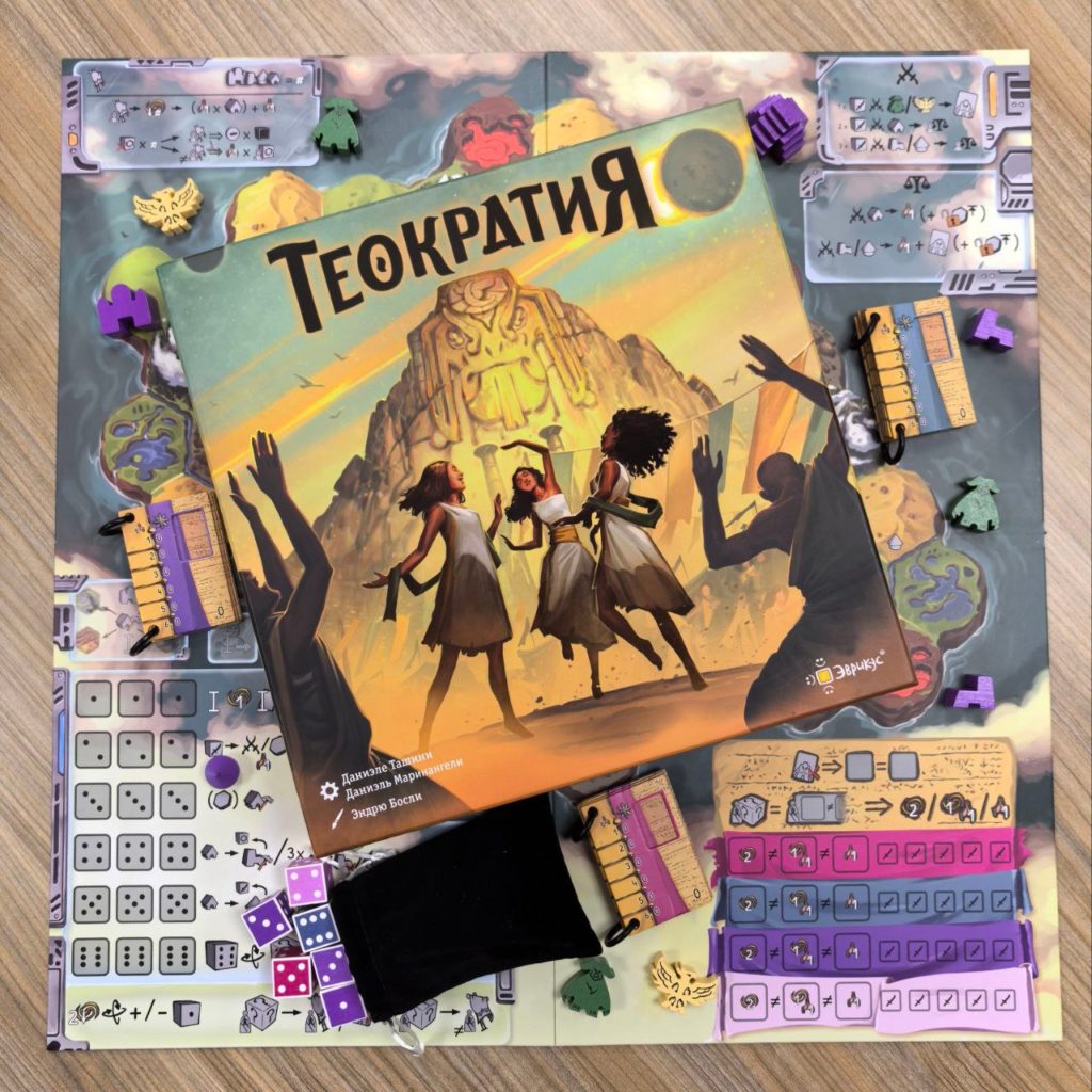 Эврикус анонсировали «Теократию»: сыграем в богов