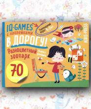 IQ игры с наклейками. Разноцветный зоопарк. 4-7 лет